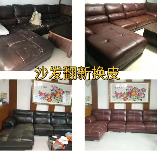 青岛沙发换皮换面料